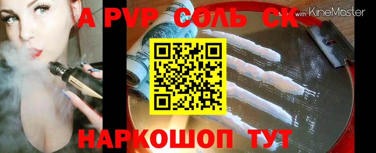 APVP крисы CK  APVP СК КРИС  Ачхой-Мартан  Alpha PVP мука  Вход с VPN 