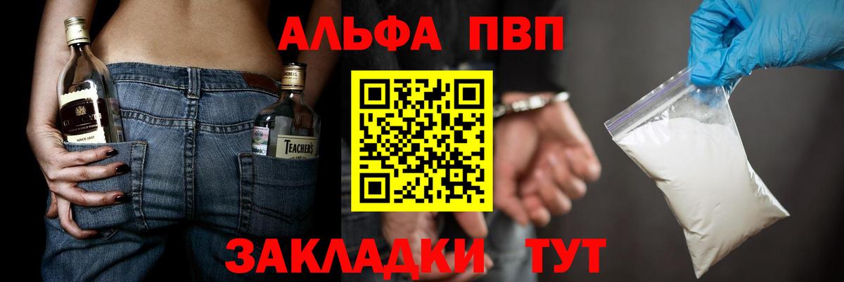 Alpha PVP кристаллы  Alfa_PVP кристаллы  APVP  Ачхой-Мартан 