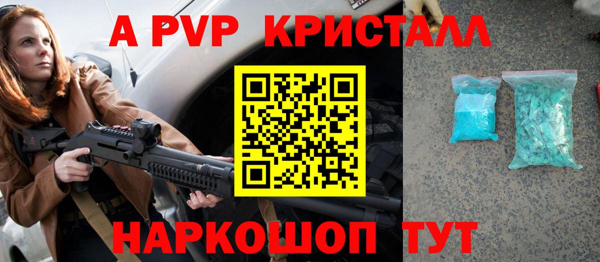 Alpha-PVP кристаллы Ачхой-Мартан