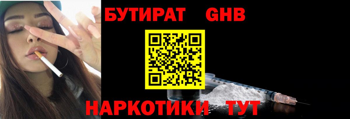 БУТИРАТ оксана Ачхой-Мартан