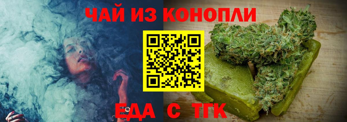 Ачхой-Мартан  Canna-Cookies конопля  Вход с VPN 