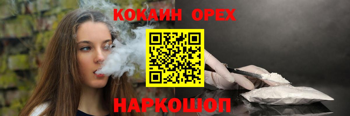 Кокаин FishScale Ачхой-Мартан