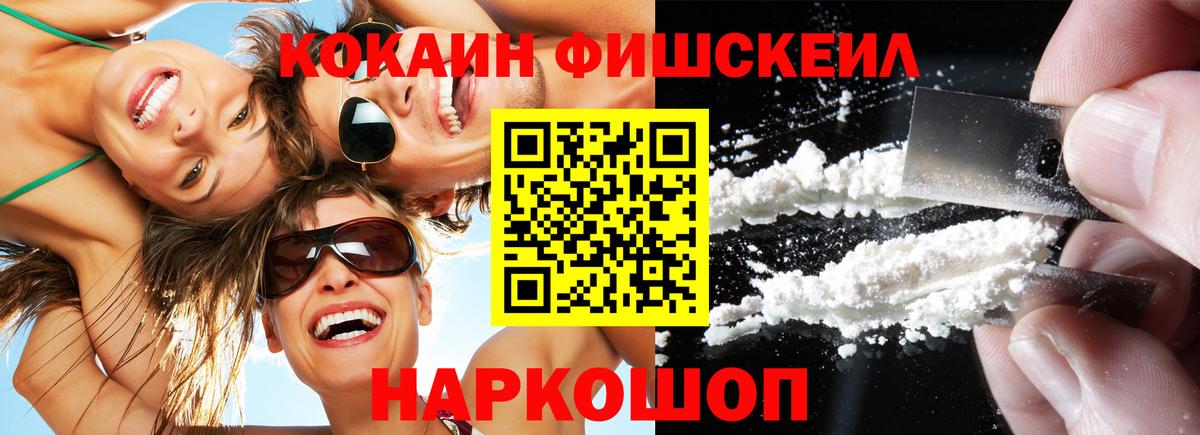 КОКАИН Колумбийский  Вход с VPN  Ачхой-Мартан 