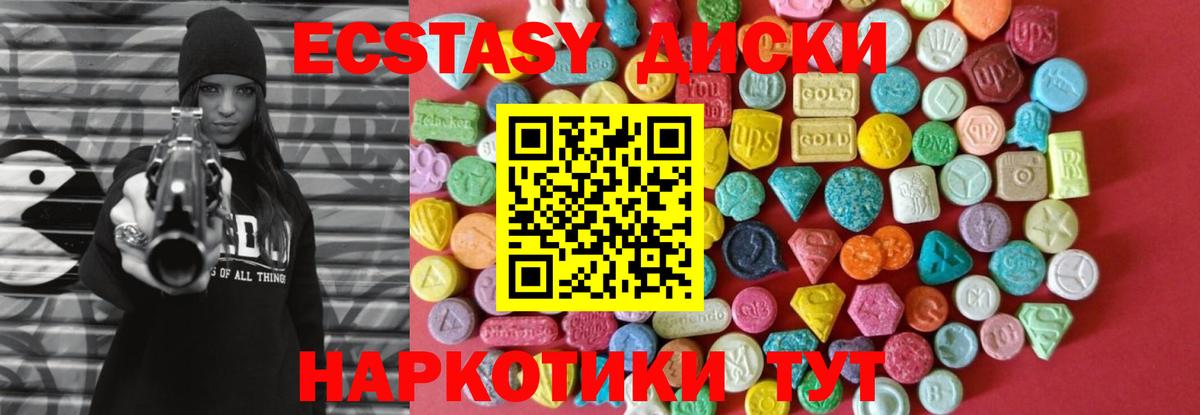 KRAKEN зеркало  ЭКСТАЗИ диски  Вход с VPN  Ачхой-Мартан 