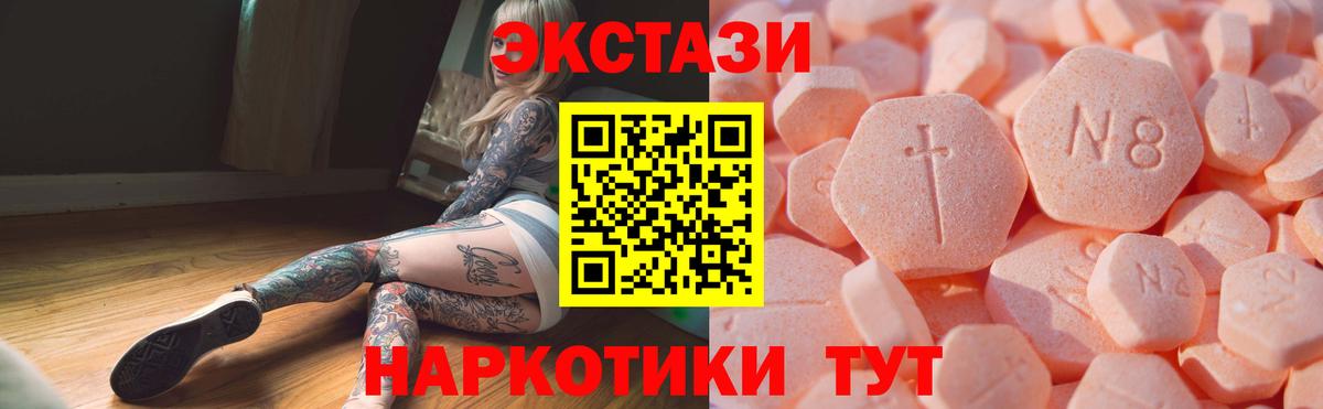 ЭКСТАЗИ VHQ Ачхой-Мартан