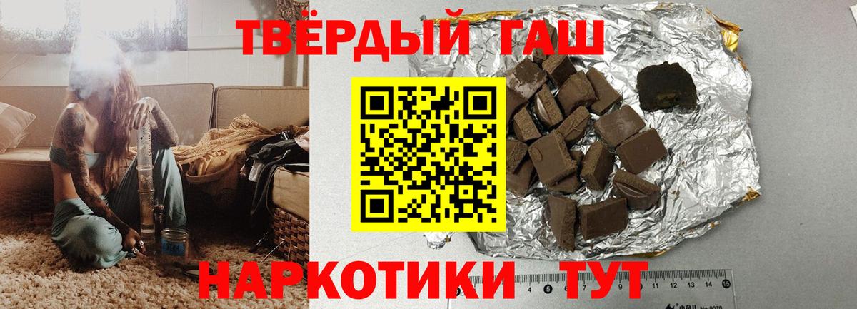 Ачхой-Мартан  ГАШ ice o lator  Гашиш  купить наркотики сайты  Вход с VPN 