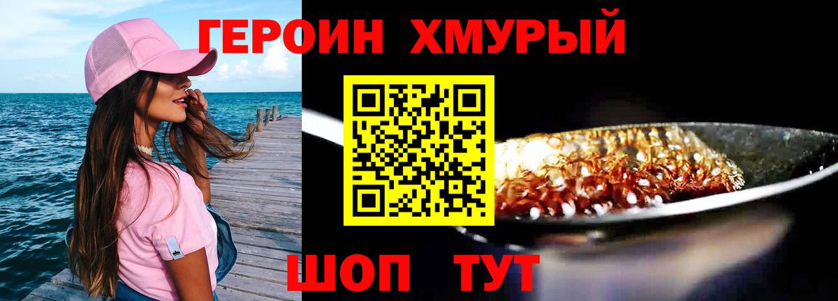 ГЕРОИН VHQ Ачхой-Мартан