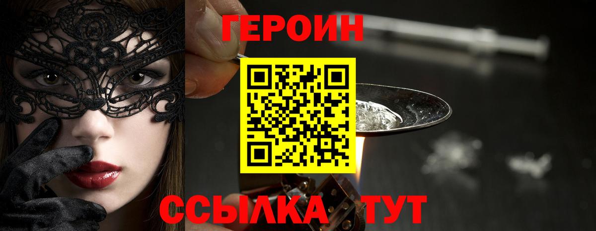 Ачхой-Мартан  Героин Афган  Вход с VPN 
