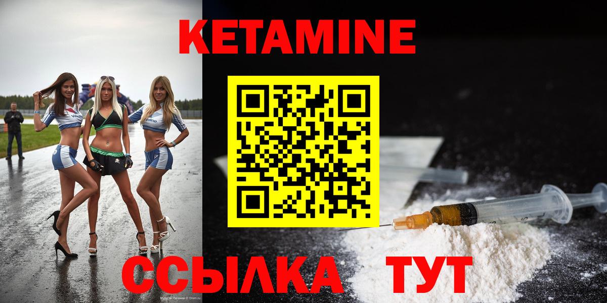 Ачхой-Мартан  КЕТАМИН VHQ  Вход с VPN  КЕТАМИН ketamine 