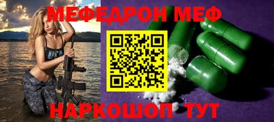 мяу мяу мука Балашиха