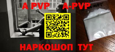 ALPHA PVP Балаково