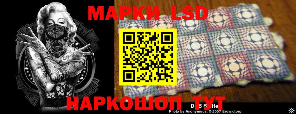 Лсд 25 экстази кислота Ачхой-Мартан