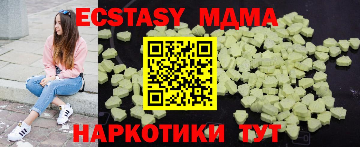 МДМА Molly  MDMA  MDMA crystal  Ачхой-Мартан 