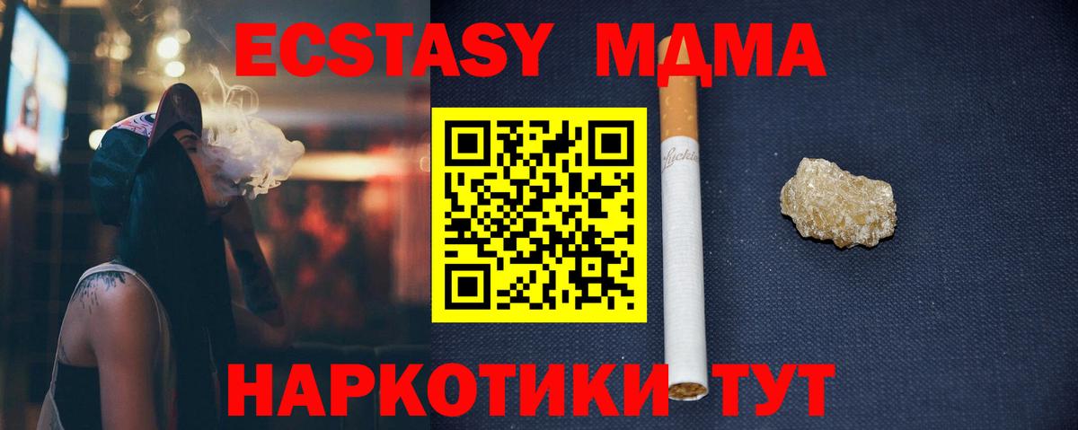 МДМА VHQ  Вход с VPN  МДМА  Ачхой-Мартан  MDMA кристаллы 