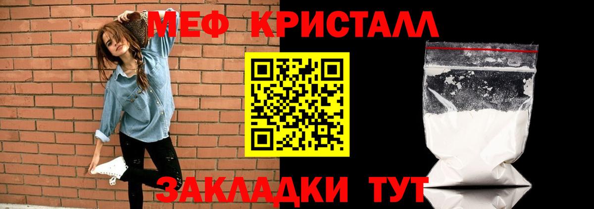 Меф  Ачхой-Мартан