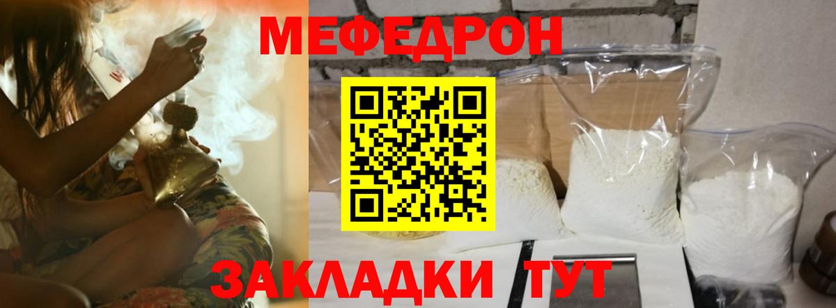 Меф мяу мяу  Вход с VPN  цены   МЕФ  Мефедрон кристаллы  Ачхой-Мартан 