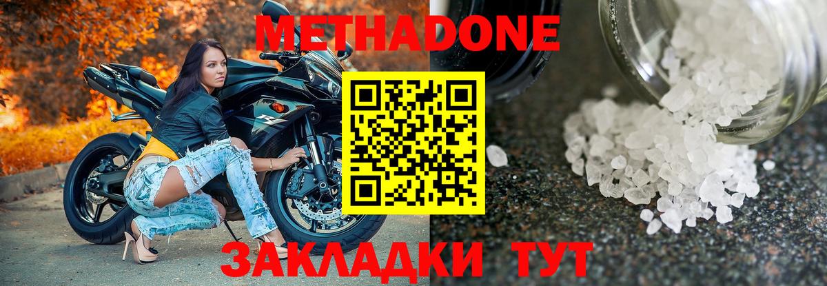 Метадон VHQ Ачхой-Мартан
