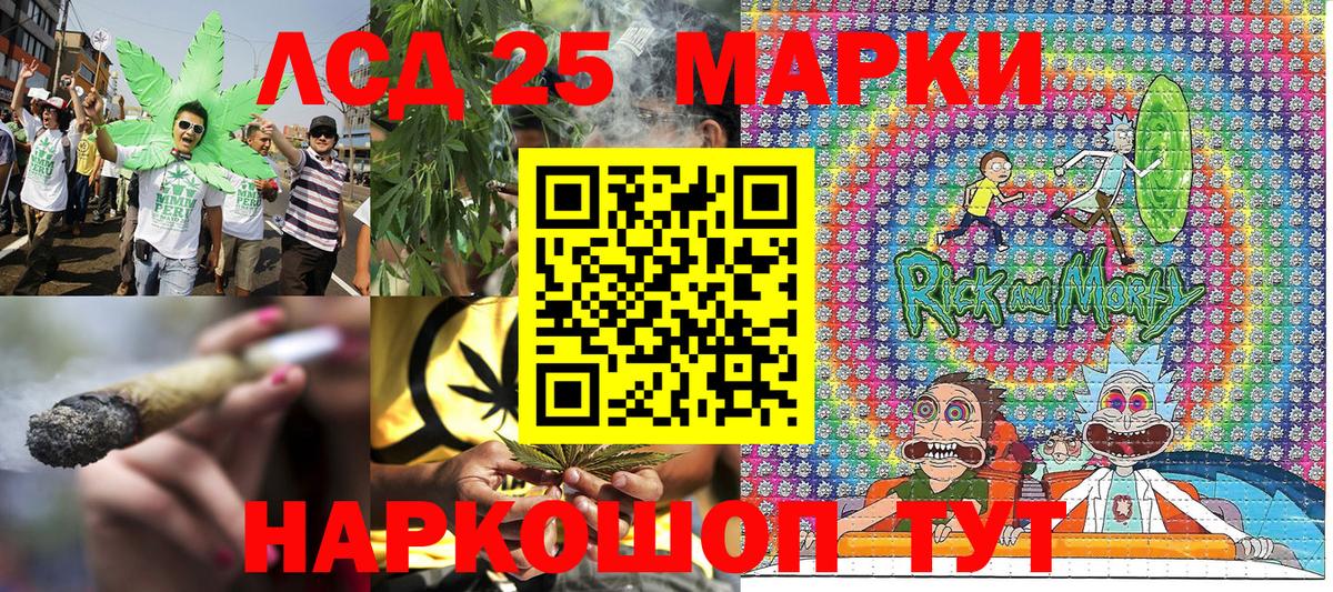 сколько стоит  Вход с VPN  Марки N-bome  Марки 25I-NBOMe 1,5мг  Ачхой-Мартан  Марки 25I-NBOMe 1,5мг 