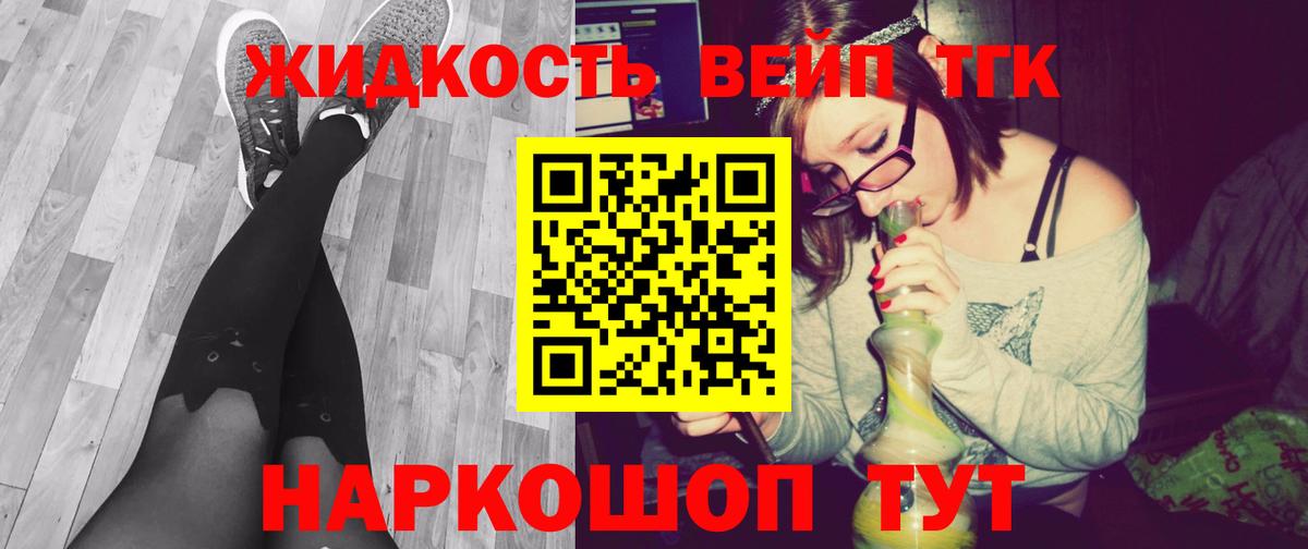 ТГК THC oil  Вход с VPN  ТГК Wax  Ачхой-Мартан 